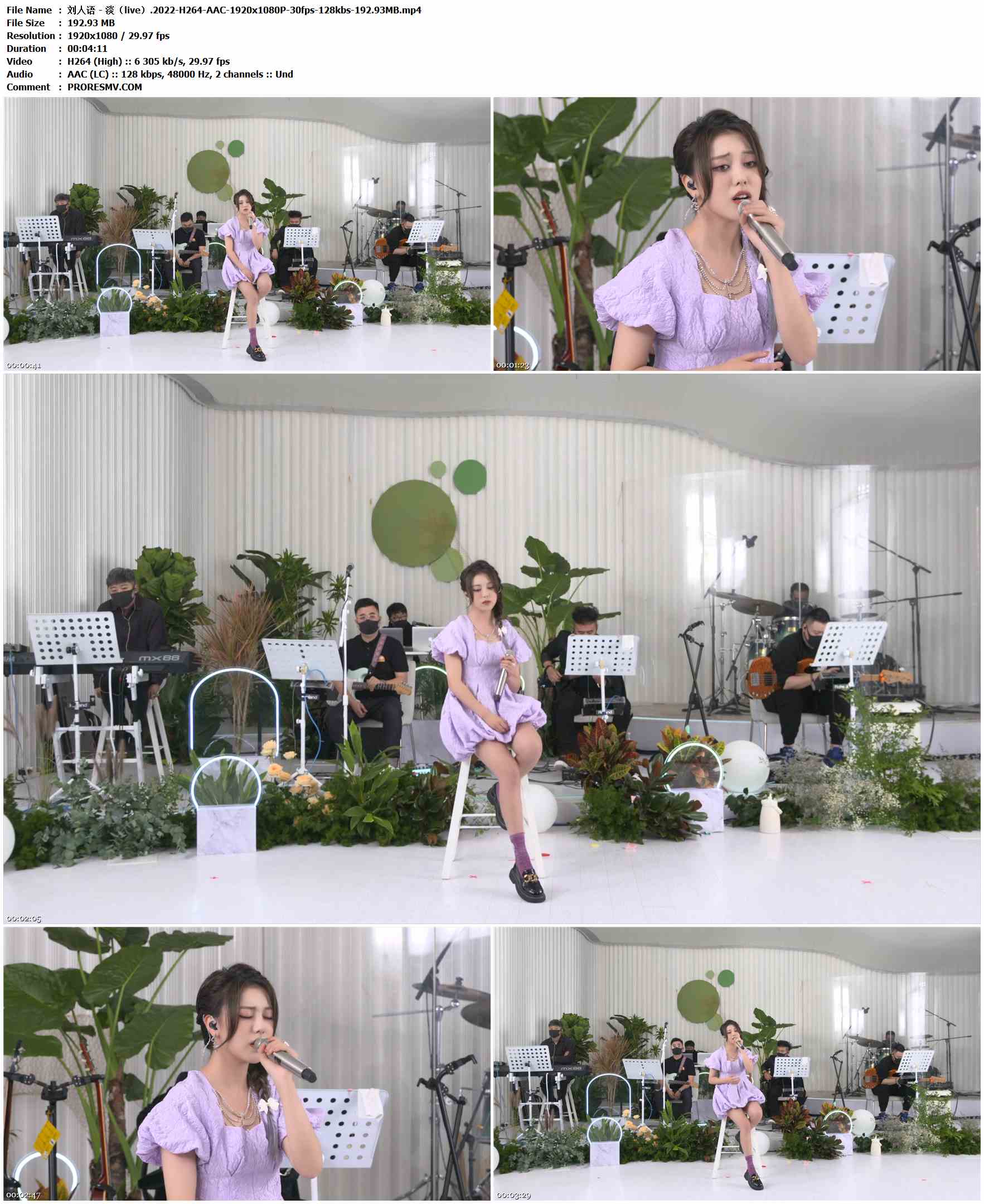 刘人语 - 淡（live）.2022-H264-AAC-1920x1080P-30fps-128kbs-192.93MB官方MV_高清MV